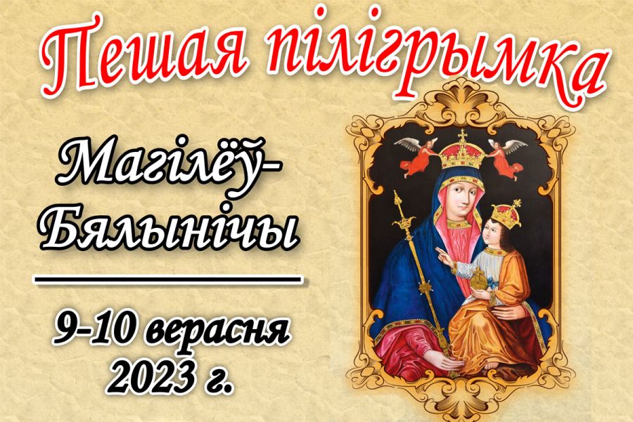 Catholic.by