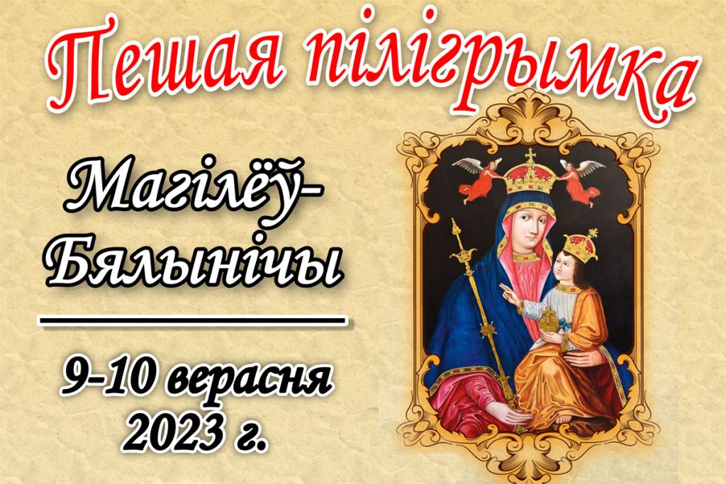 Catholic.by
