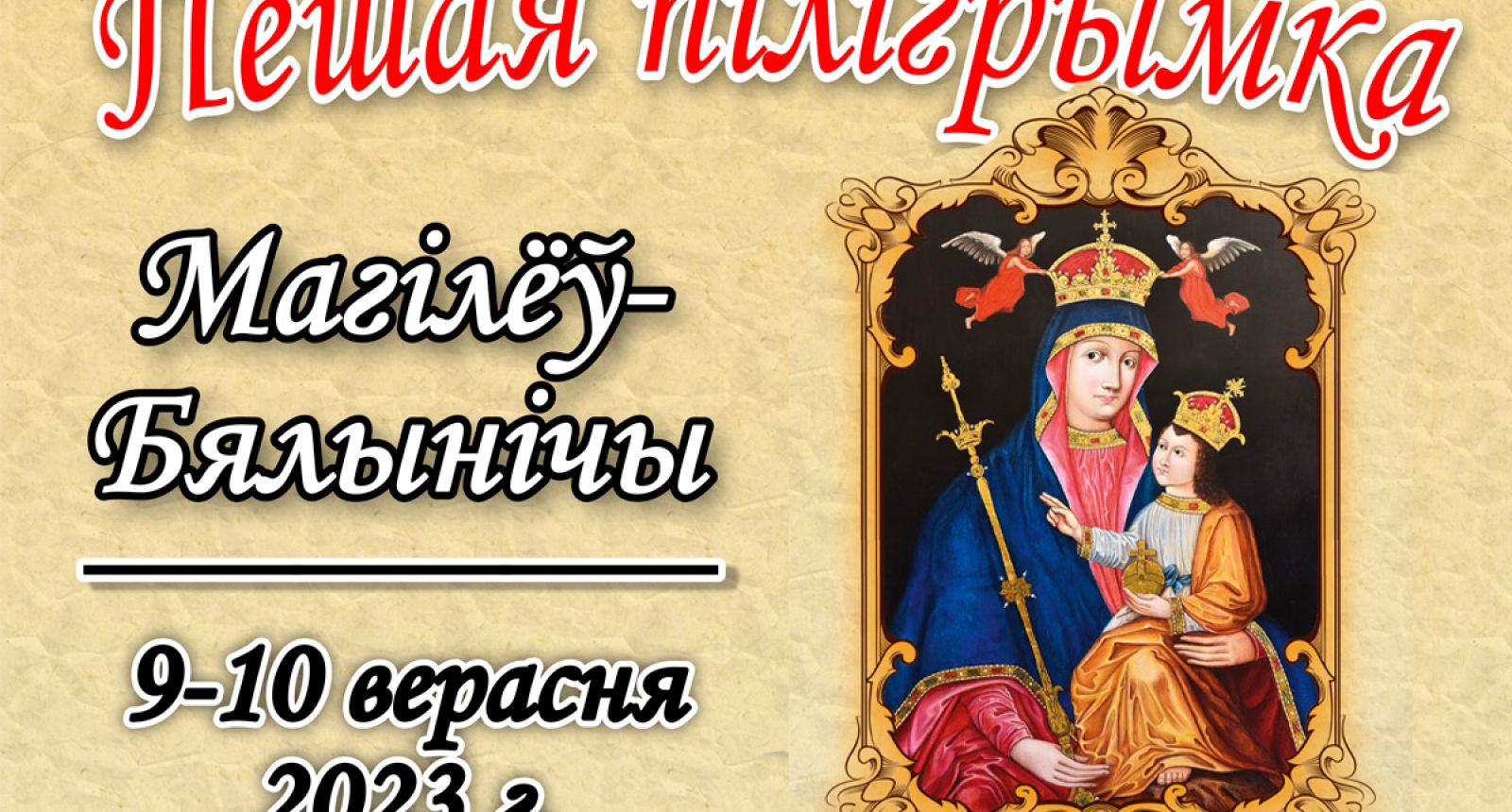 Catholic.by